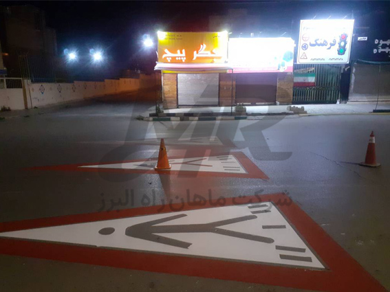 رنگ آمیزی علائم با رنگ دوجزئی ماهان